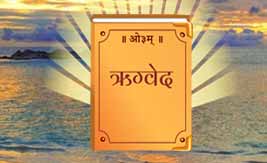 ऋग्वेद(Rigveda),ऋग्वेद का अर्थ,ऋग्वेद PDF,ऋग्वेद in Hindi,ऋग्वेद में कितने मंत्र है,ऋग्वेद में कितने सूक्त है,ऋग्वेद में कैसे मंत्र है,ऋग्वेद में ऋचाएँ हैं।,ऋग्वेद में कितनी ऋचाएं है