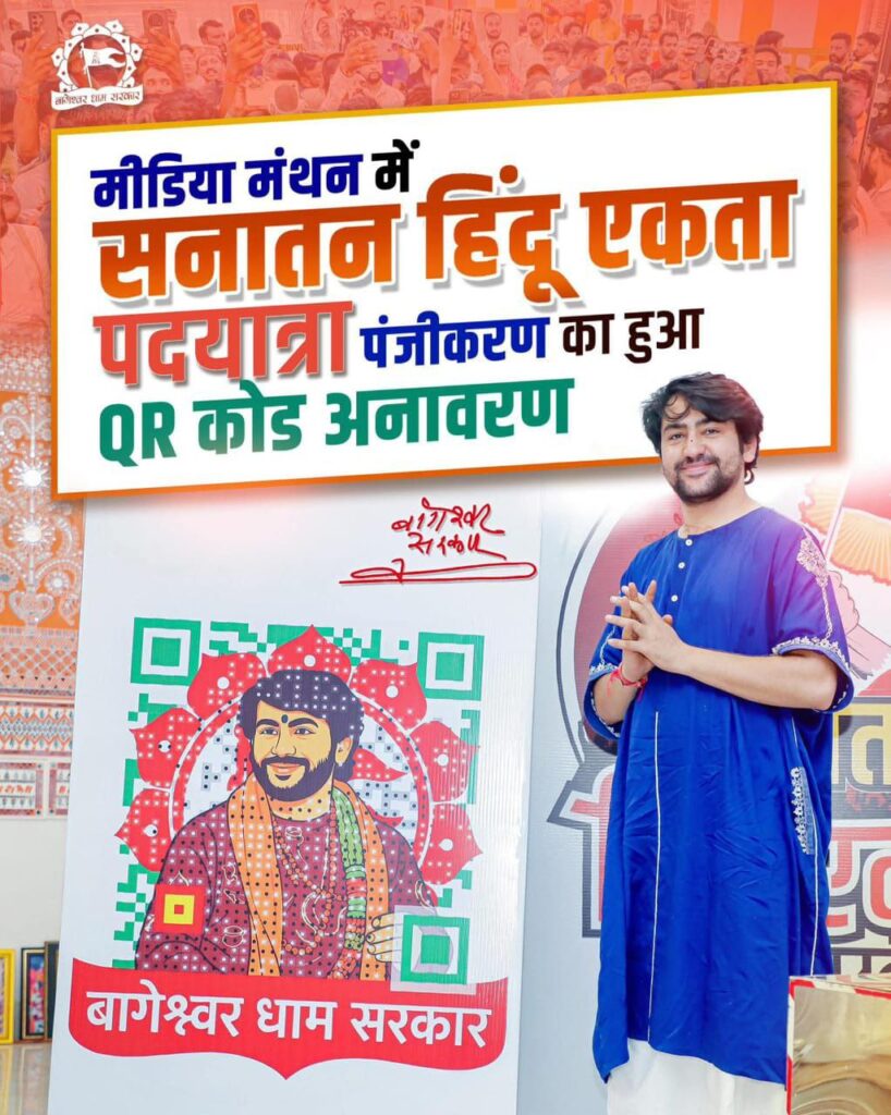 bageshawr dham,Bageshwar dham pad yatra 2025,baageshvar dhaam sanaatan ekata padayaatra,Bageshwar dham pad yatra,Bageshwar Dham pad yatra online registration,Bageshwar Dham Padyatra route map,Bageshwar dham padyatra QR code,Bageshwar Dham Official Website,Bageshwar dham Sarkar,Bageshwar Dham Dhirendra Shastri,Dhirendra Shastri pravachan,Dhirendra shastri age 2025,bageshwar dham divya darbar,बागेश्वर धाम सनातन एकता पदयात्रा,बागेश्वर धाम, बागेश्वर धाम पद यात्रा 2025, बागेश्वर धाम पद यात्रा, बागेश्वर धाम पद यात्रा ऑनलाइन पंजीकरण, बागेश्वर धाम पदयात्रा रूट मैप, बागेश्वर धाम पदयात्रा क्यूआर कोड, बागेश्वर धाम आधिकारिक वेबसाइट, बागेश्वर धाम सरकार, बागेश्वर धाम धीरेंद्र शास्त्री, धीरेंद्र शास्त्री प्रवचन, धीरेंद्र शास्त्री उम्र 2025, बागेश्वर धाम दिव्य दरबार bageshwardhamsarkar,Bageshwardham ,SanatanEktaPadyatra ,sanatanhinduektapadyatra ,HinduEktaPadyatra ,padyatra ,Delhi .