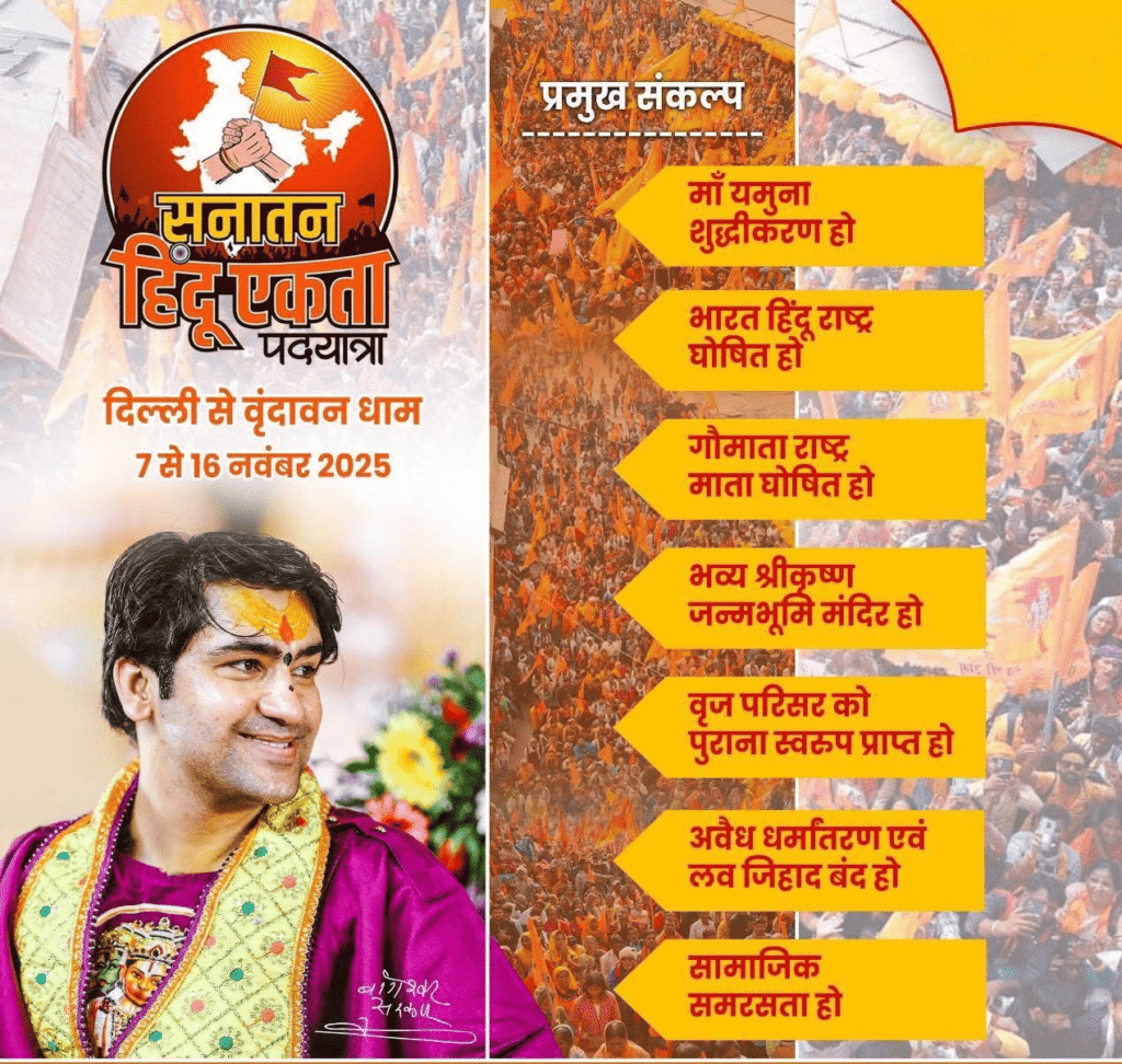 bageshawr dham,Bageshwar dham pad yatra 2025,baageshvar dhaam sanaatan ekata padayaatra,Bageshwar dham pad yatra,Bageshwar Dham pad yatra online registration,Bageshwar Dham Padyatra route map,Bageshwar dham padyatra QR code,Bageshwar Dham Official Website,Bageshwar dham Sarkar,Bageshwar Dham Dhirendra Shastri,Dhirendra Shastri pravachan,Dhirendra shastri age 2025,bageshwar dham divya darbar,बागेश्वर धाम सनातन एकता पदयात्रा,बागेश्वर धाम, बागेश्वर धाम पद यात्रा 2025, बागेश्वर धाम पद यात्रा, बागेश्वर धाम पद यात्रा ऑनलाइन पंजीकरण, बागेश्वर धाम पदयात्रा रूट मैप, बागेश्वर धाम पदयात्रा क्यूआर कोड, बागेश्वर धाम आधिकारिक वेबसाइट, बागेश्वर धाम सरकार, बागेश्वर धाम धीरेंद्र शास्त्री, धीरेंद्र शास्त्री प्रवचन, धीरेंद्र शास्त्री उम्र 2025, बागेश्वर धाम दिव्य दरबार